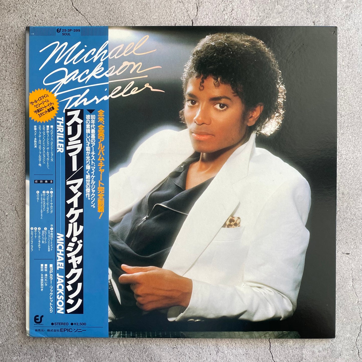 Michael Jackson - Thriller (1982 Japan Pressing)