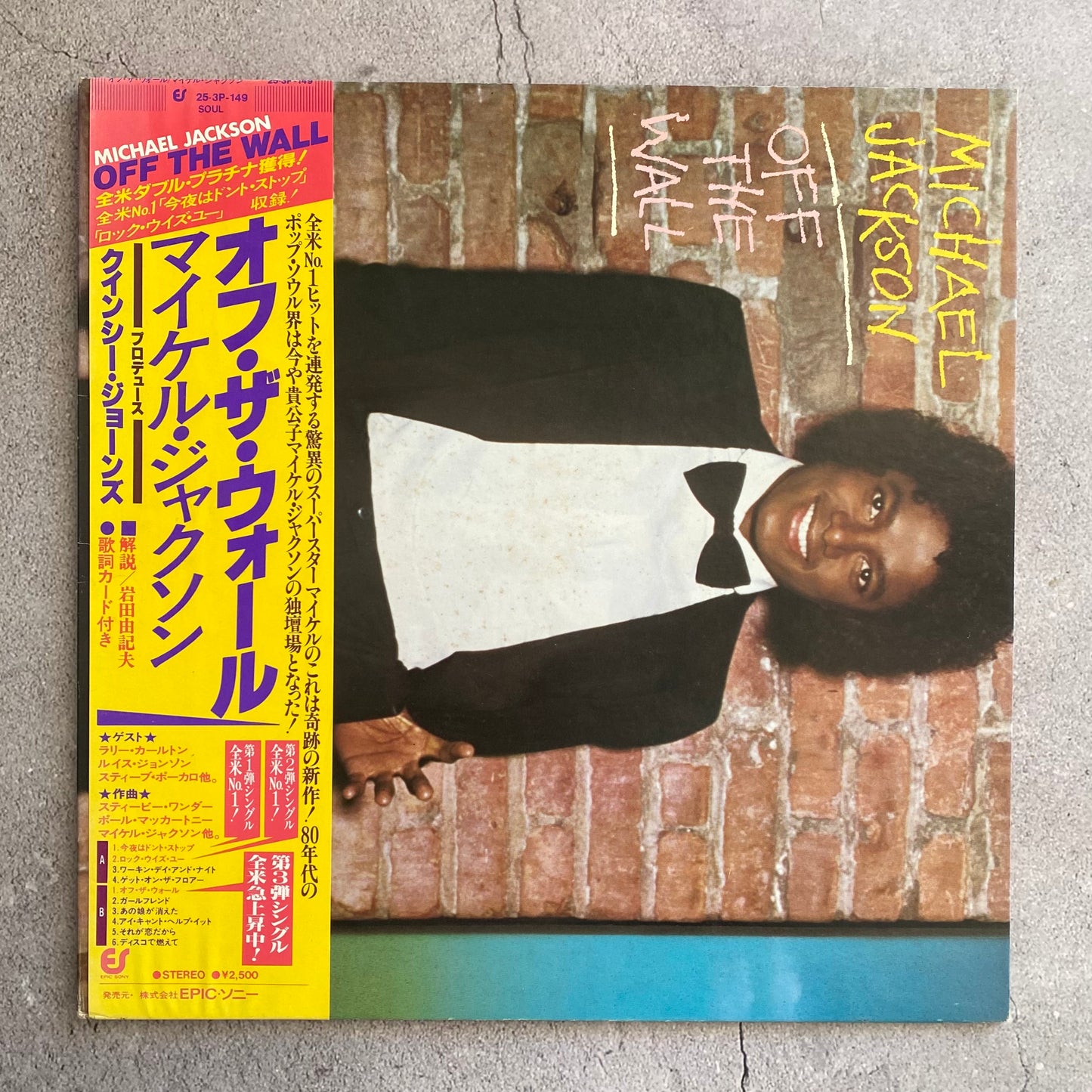 Michael Jackson - Off The Wall オフ・ザ・ウォール (1979 Japan Pressing)