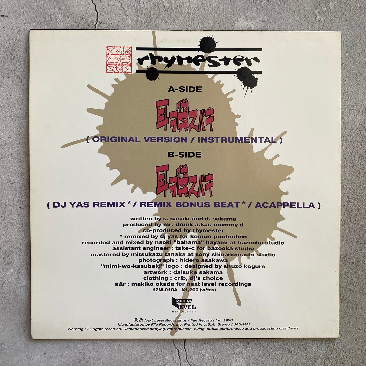 Rhymester – 耳ヲ貸スベキ (Original 1996 Japan Pressing)