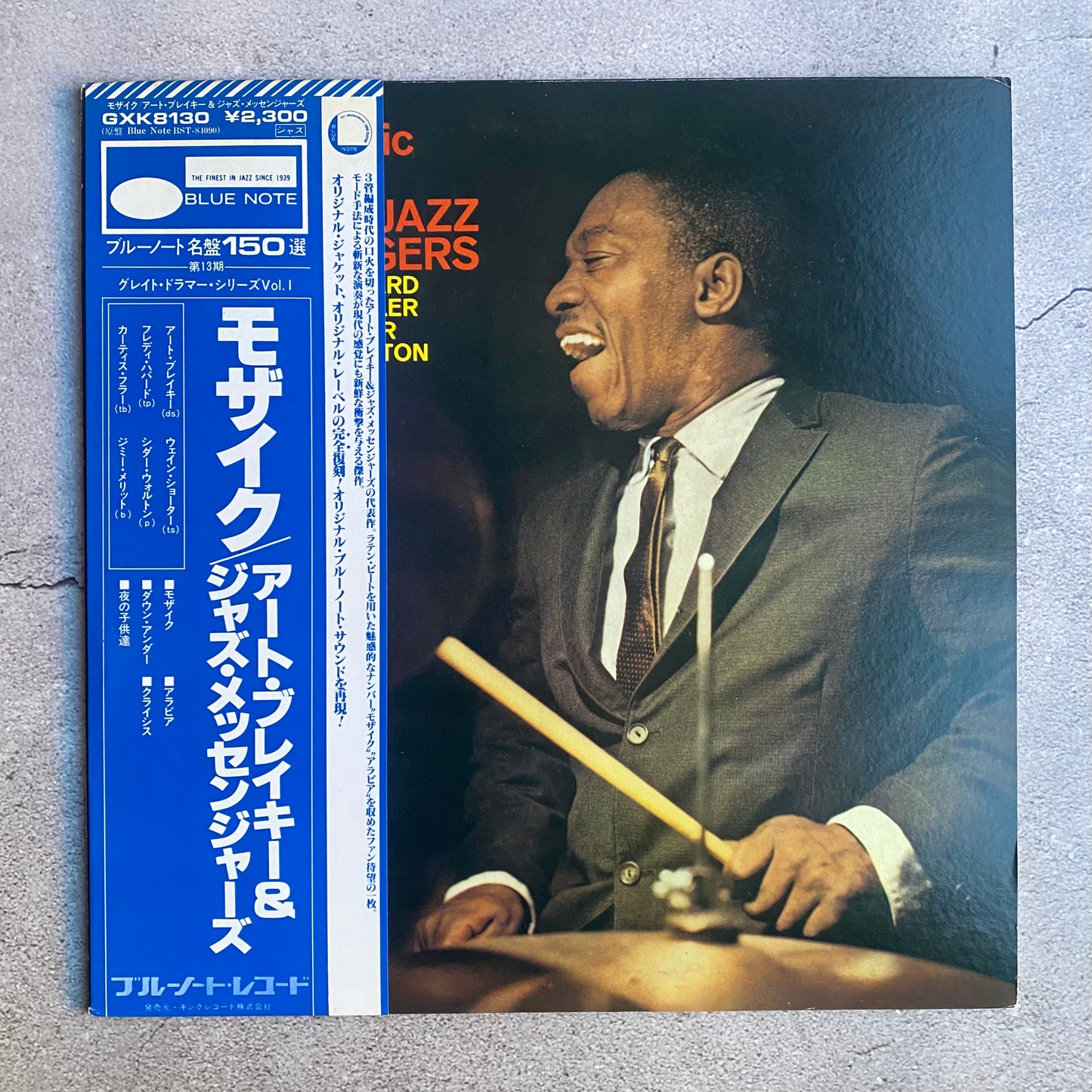 Art Blakey & The Jazz Messengers - Mosaic (1979 Japan Pressing