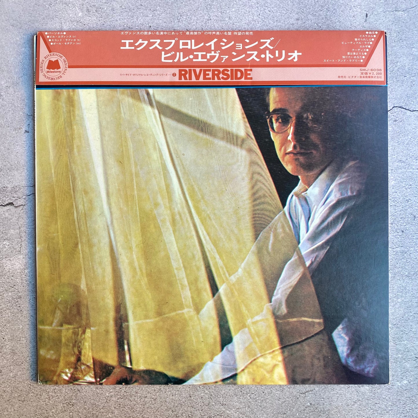 Bill Evans - Explorations (1974 Japan Pressing)
