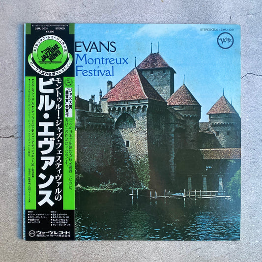 Bill Evans - At The Montreux Jazz Festival (1981 Japan Pressing)
