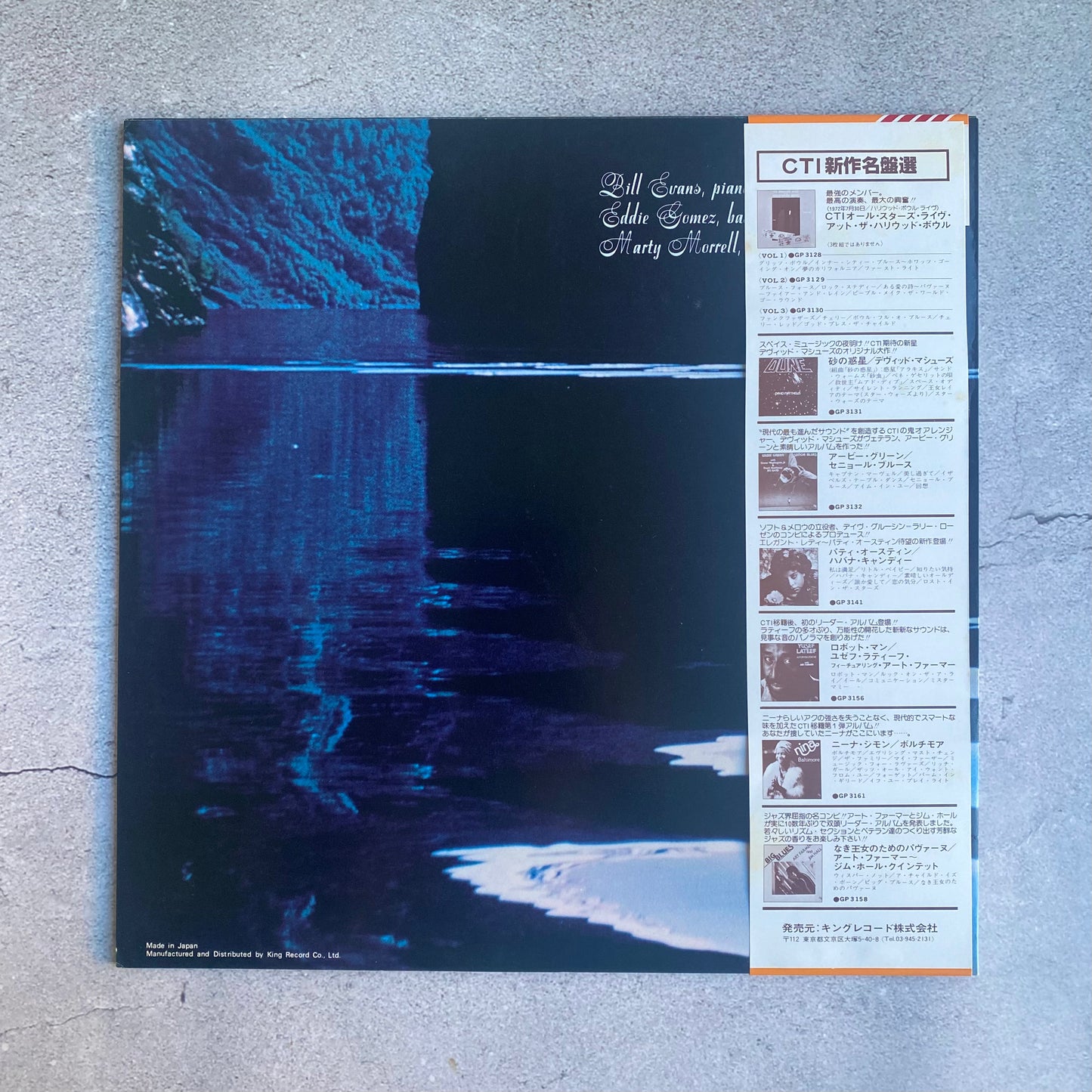 Bill Evans - Montreux II (1978 Japan Pressing)