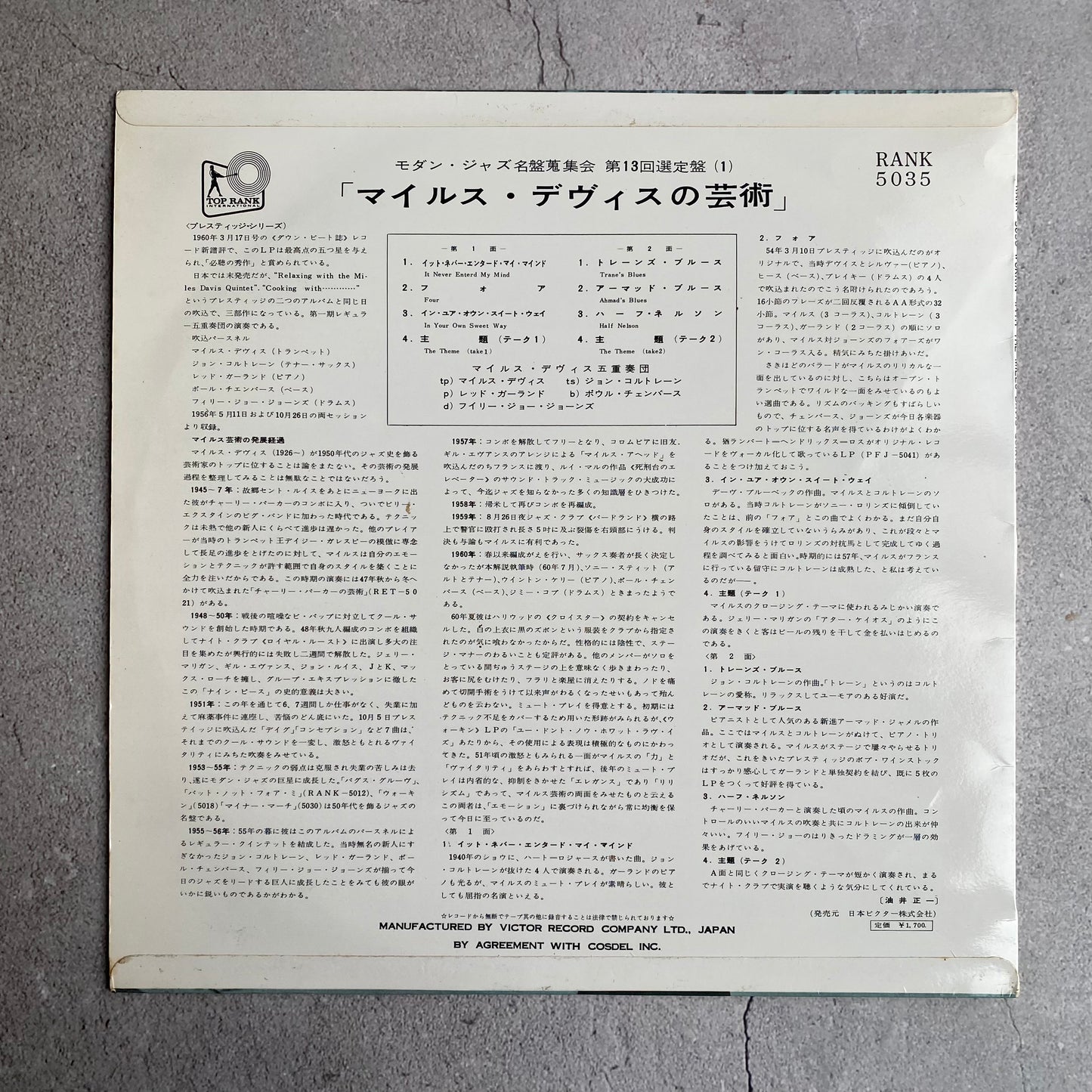 Miles Davis Quintet - Workin' With The Miles Davis Quintet (1960 Japan Pressing)