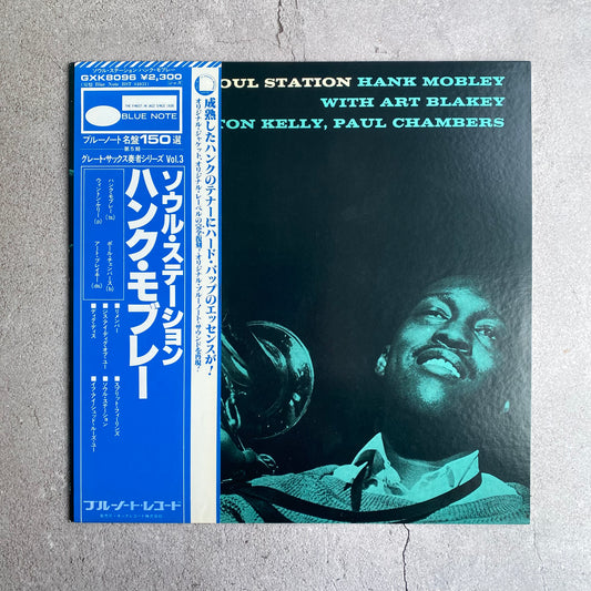 Hank Mobley - Soul Station (1978 Japan Pressing)